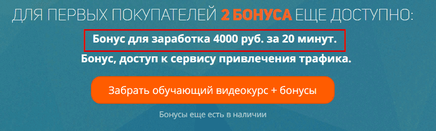 Telepro Автоматический заработок в кармане Павел Шпорт