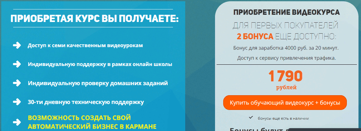 Telepro отзывы о курсе