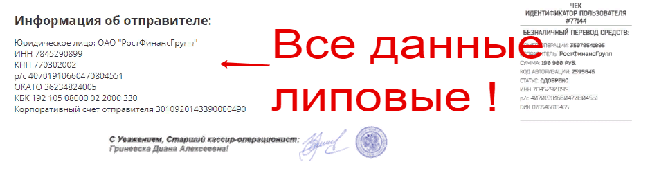 Rosmoney что это