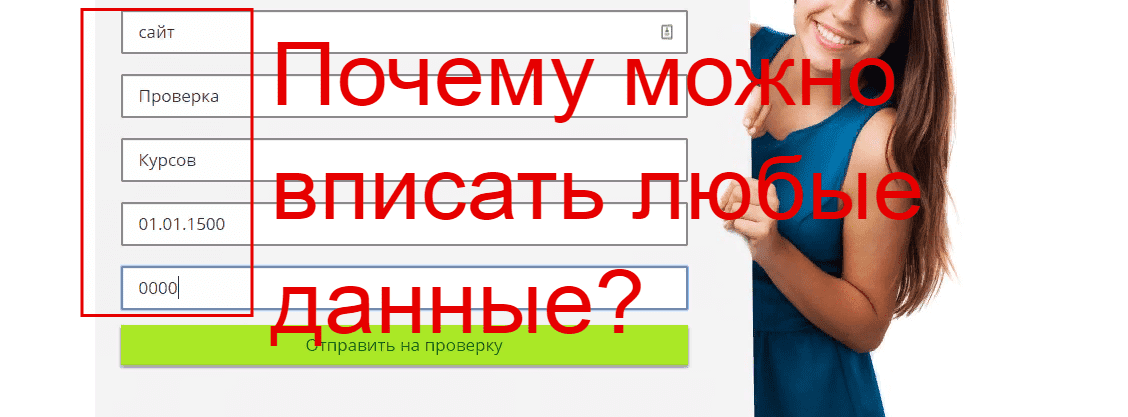 система Rosmoney