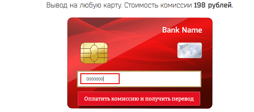 система денежных переводов Rosmoney