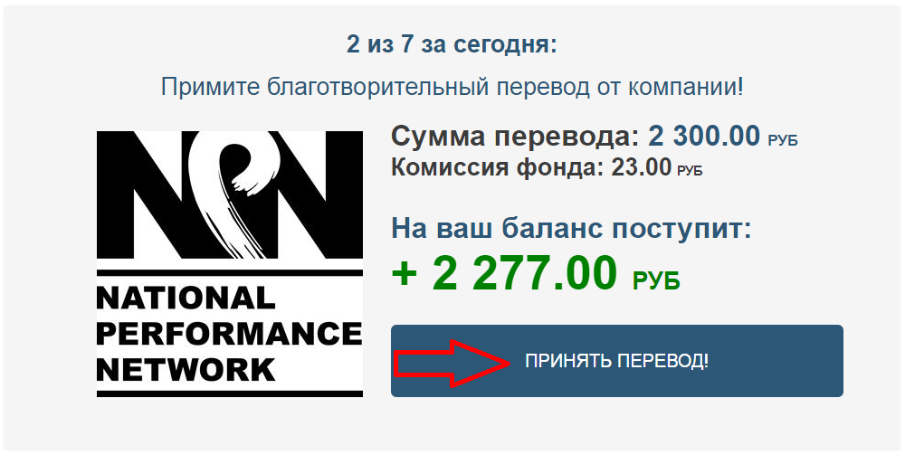 Фонд помощи населению от объединенных корпораций