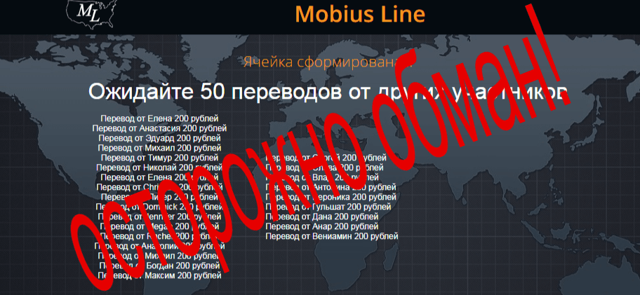 Mobius Line