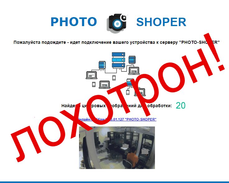 photoshoper