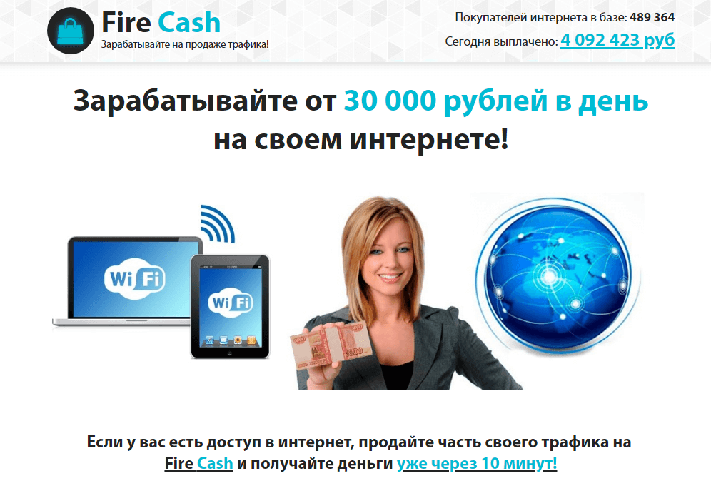 fire cash