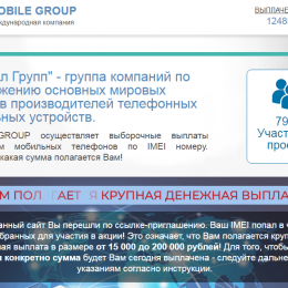 Mobile Group [Лохотрон] — наши отзывы о международной компании