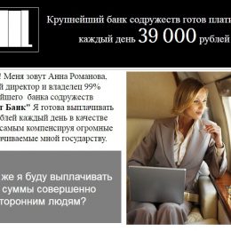 Хаус Кредит Банк [Лохотрон] — Анна Романова НЕ платит деньги
