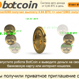 BotCoin [Лохотрон] — Система автодохода от 0,06 BTC в день