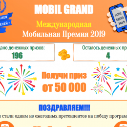 Mobil Grand [Лохотрон] — отзывы о международной мобильной премии 2019