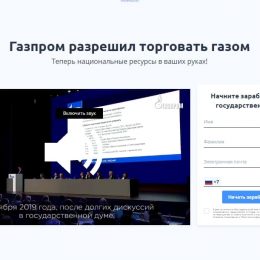 Платформа Газпром Инвест [Лохотрон] — Отзывы реальных людей