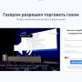 Платформа Газпром Инвест [Лохотрон] — Отзывы реальных людей