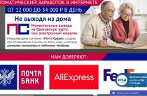 ОАО Почта Сервис [Лохотрон] — Купит ваш домашний интернет