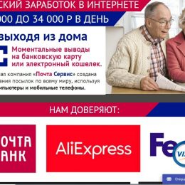 ОАО Почта Сервис [Лохотрон] — Купит ваш домашний интернет