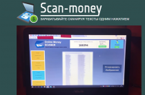 Scan Money [Лохотрон!], автор Максим Фирман — Разоблачение Проверки Курсов