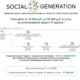 Social Generation — [Лохотрон], Разоблачение Платформы по Обработке Платежей