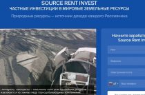Source Rent Invest [Лохотрон] — Отзывы о проекте SR Invest