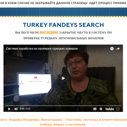 Turkey Fandeys Search [Лохотрон] — наши отзывы о проекте
