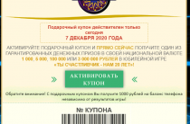 Ты Счастливчик [Лохотрон] — Онлайн Викторина отзывы