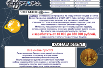 Платформа Cryptopia [Лохотрон] — программа по сбору биткоин-бонусов
