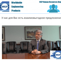 WEP Worldwide Engineering Products [Лохотрон] — отзывы о компании