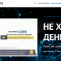 First Bitcoin [Лохотрон] — реальные отзывы о программе Александра Соболева