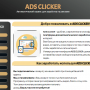 ADS Clicker [Лохотрон] — отзывы о платформе автоматического заработка