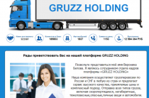 Платформа Gruzz Holding [Лохотрон] — осуществляет набор сотрудников