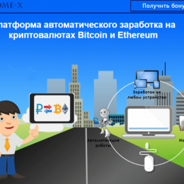 Платформа Income-x [Лохотрон] Блог Евгения Богданова