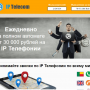 IP Telecom [Лохотрон] — Заработок на IP Телефонии