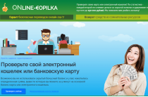 Online Copilka [Лохотрон] — отзывы о сборе средств со скрытых счетов