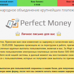 Perfect Money [Лохотрон] — отзывы о Международном объединении крупнейших платежных систем