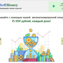 SoftMoney [Лохотрон] — Превращайте время в деньги