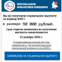 СоцУслуги [Лохотрон] — Отзывы о региональном отделении социальных выплат