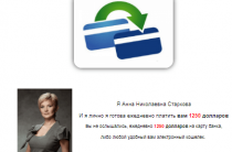 Анна Старкова [Лохотрон] — дарит 75000 рублей на ваши реквизиты