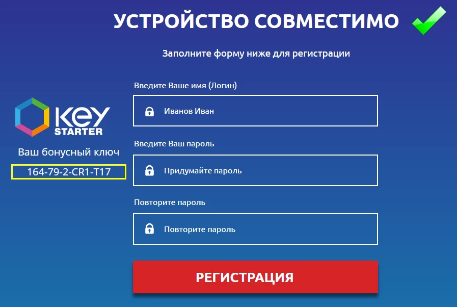 Key Starter