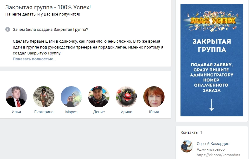 100% успех отзывы