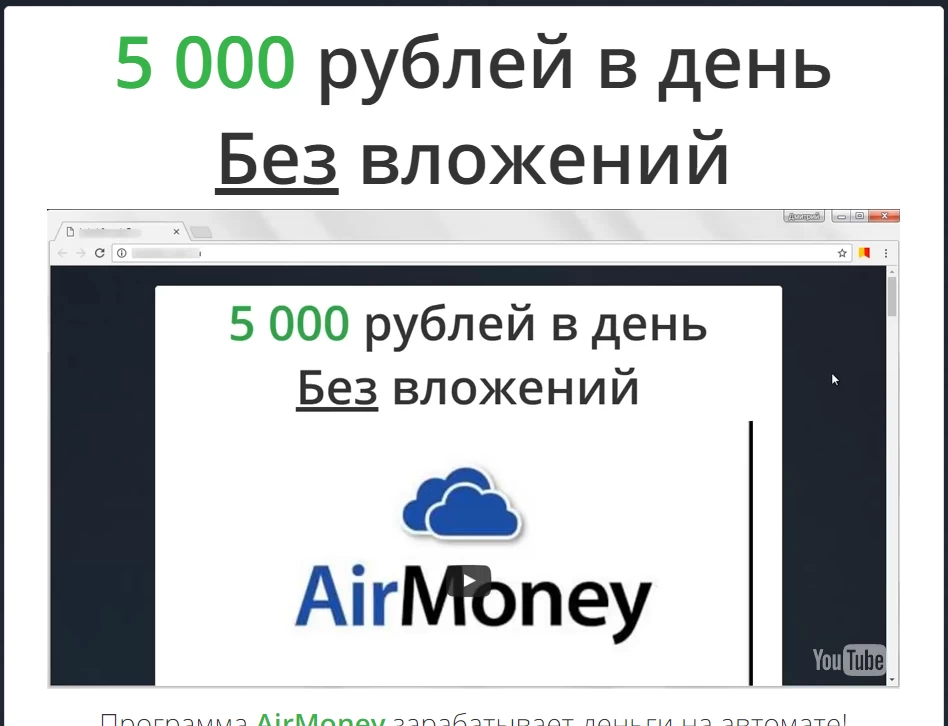Air Money Air Money