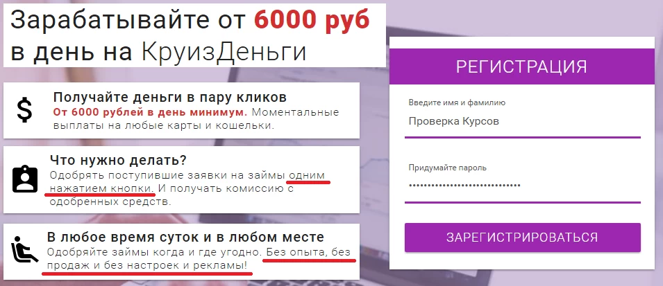 Круиз Деньги отзывы Круиз Деньги отзывы