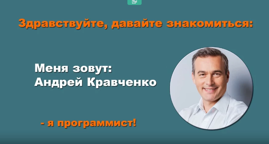 Андрей Кравченко Андрей Кравченко