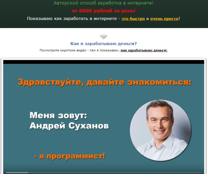 Метод Суханова Метод Суханова