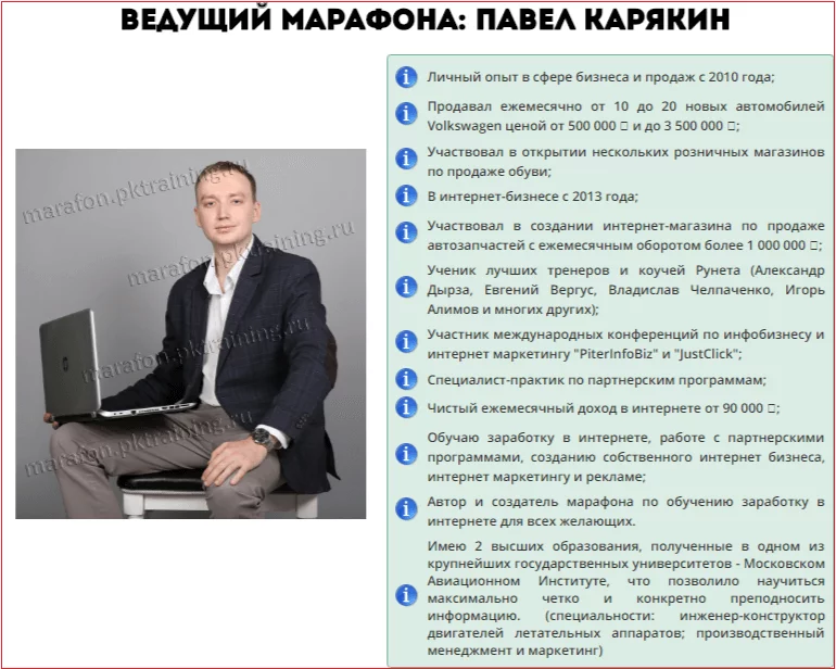 Онлайн школа Павла Карякина Онлайн школа Павла Карякина