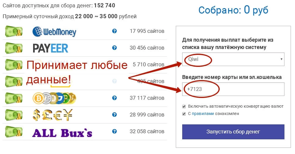 MAGNET MONEY - регистрация MAGNET MONEY - регистрация