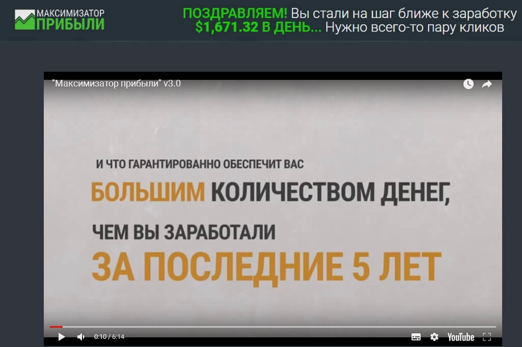 Максимизатор прибыли сайт Максимизатор прибыли сайт