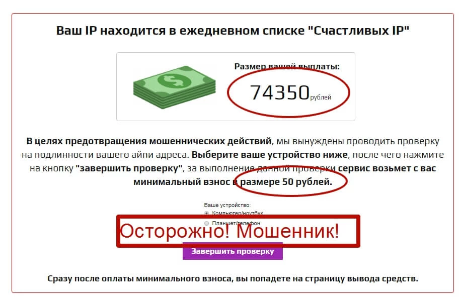 Счасливый IP отзывы Счасливый IP отзывы