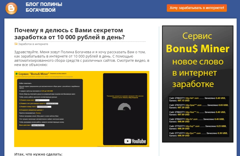 Bonu$ Miner Bonu$ Miner
