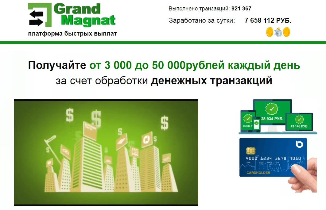 Grand Magnat Grand Magnat