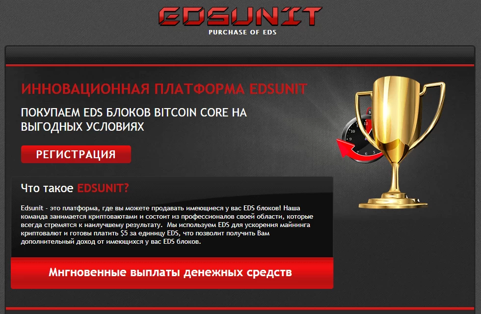 EDSUNIT EDSUNIT