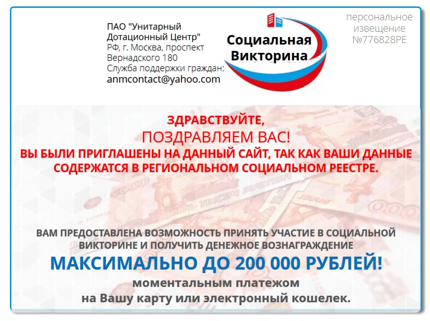 унитарный дотационный центр унитарный дотационный центр