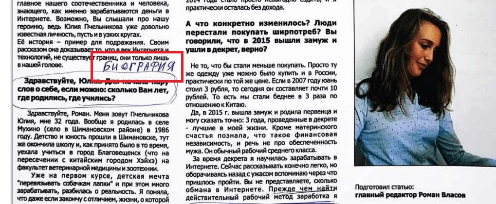 Пчельникова Юлия Пчельникова Юлия